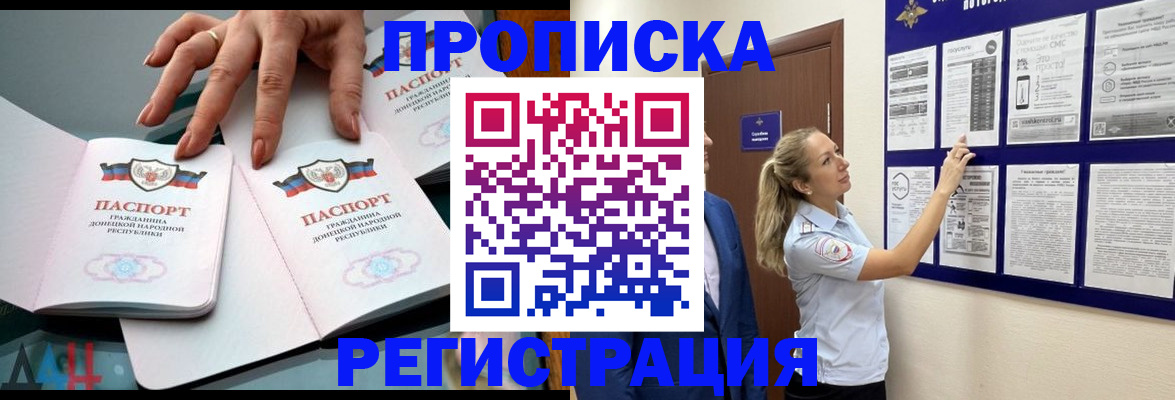 временная регистрация в квартире в Сыктывкаре