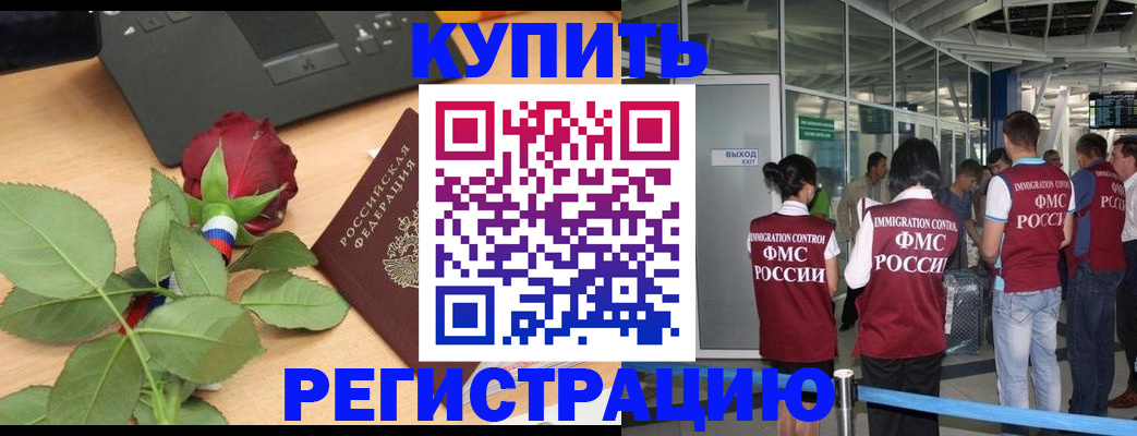 временная регистрация в квартире в Сыктывкаре