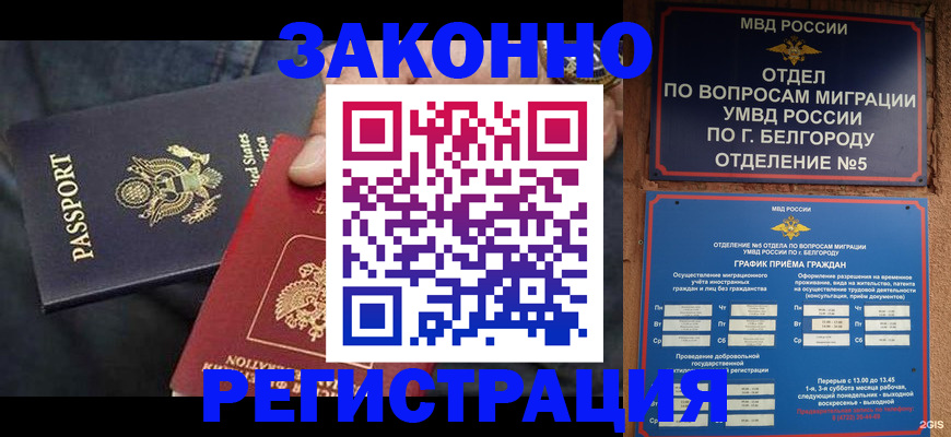 прописка законно в Сыктывкаре