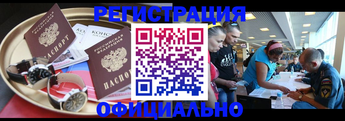 временная регистрация купить в Сыктывкаре