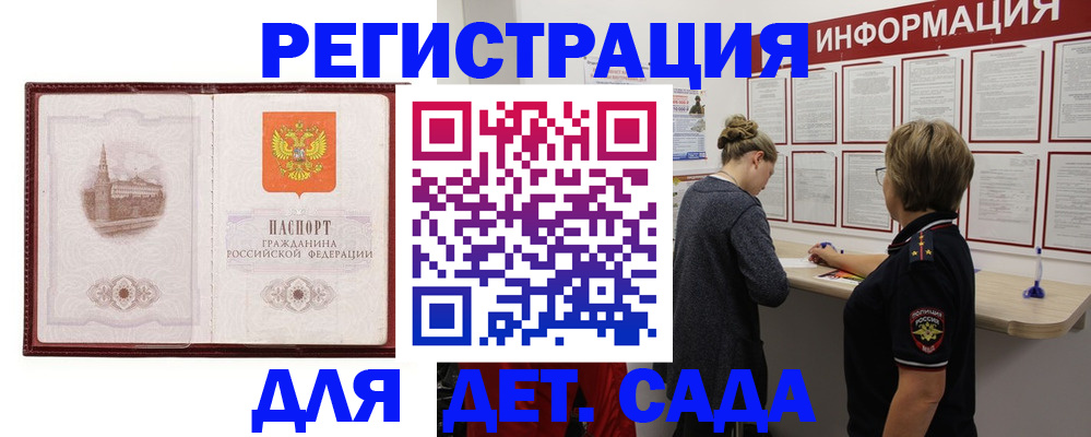 временная регистрация госуслуги в Сыктывкаре