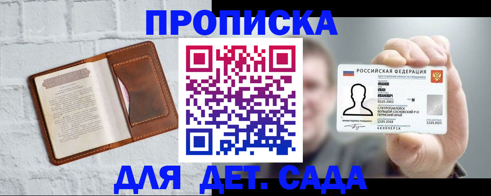 временная регистрация законно в Сыктывкаре