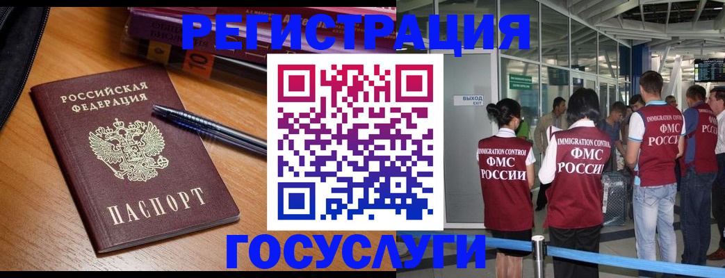 прописка иностранных граждан в Сыктывкаре