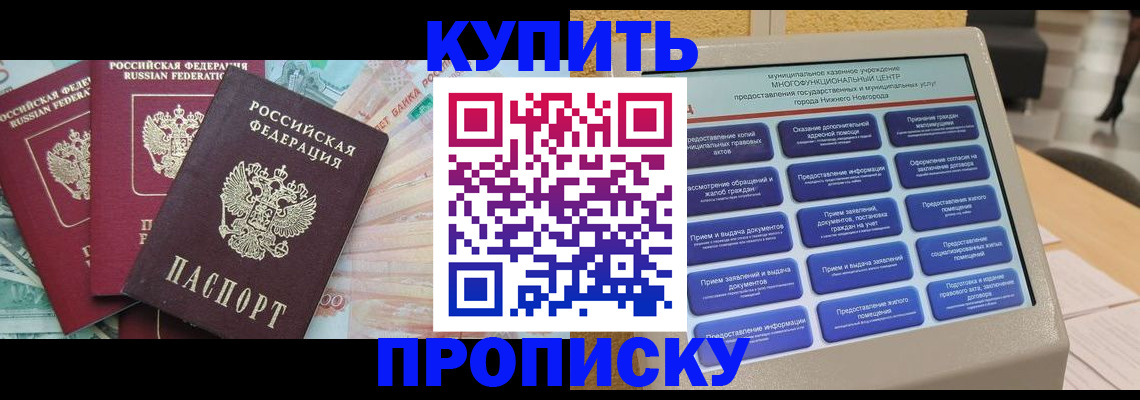 прописка для военкомата в Сыктывкаре