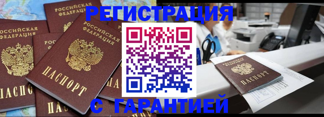 временная прописка в Сыктывкаре
